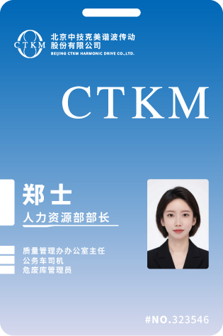 正式员工 方案一