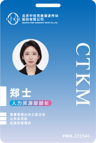 正式员工 方案二